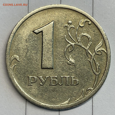 1 рубль 2003 спмд - IMG_8377