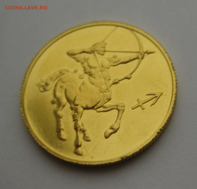 50 рублей. Знак зодиака Стрелец 2003 г Золото 999 тир 10 000 - IMG_9923.JPG