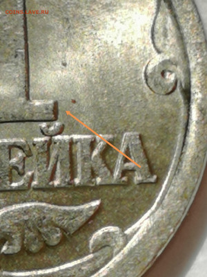 1 копейка 2003 сп, уточнение шт. 3.212 А5 (и другие) - IMG_20250912_135102