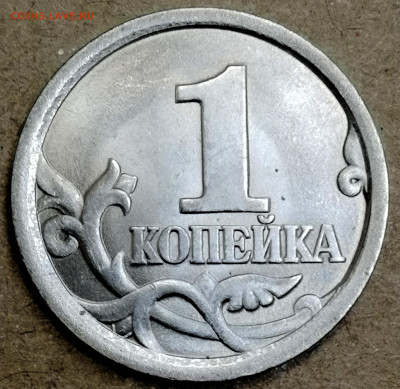 1 копейка 2003 сп, уточнение шт. 3.212 А5 (и другие) - IMG_20250911_193219