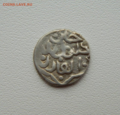 Кильдибек Азак 762 г.Х. С рубля! до 18.09.25 - DSCN7339.JPG