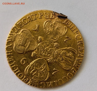 10 рублей 1767 - 5