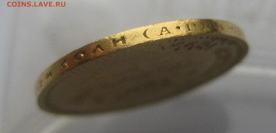 10 рублей 1899 АГ - IMG_0223.JPG