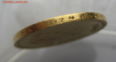 10 рублей 1899 АГ - IMG_0222.JPG