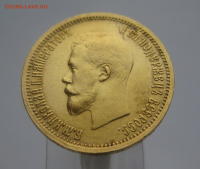 10 рублей 1899 АГ - IMG_0209.JPG