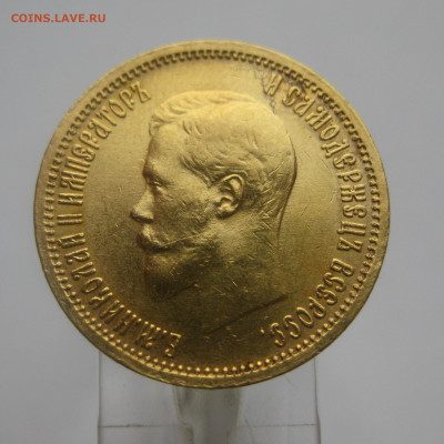 10 рублей 1899 АГ - IMG_0208.JPG