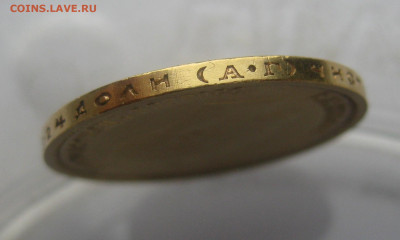 10 рублей 1899 АГ №2 - IMG_0194.JPG