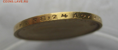 10 рублей 1899 АГ №2 - IMG_0193.JPG