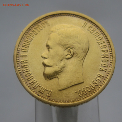 10 рублей 1899 АГ №2 - IMG_0175.JPG