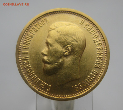 10 рублей 1899 АГ №2 - IMG_0174.JPG