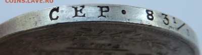 Рубль Николая I 1829 года - DSCN5820.JPG