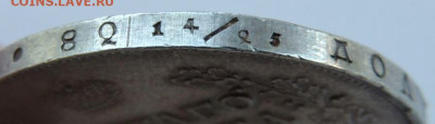 Рубль Николая I 1829 года - DSCN5818.JPG
