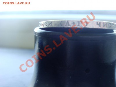 50 копеек 1921г. (А точка Г)СУПЕРКОТРОТКИЙ,окончание СЕГОДНЯ - DSC07936.JPG