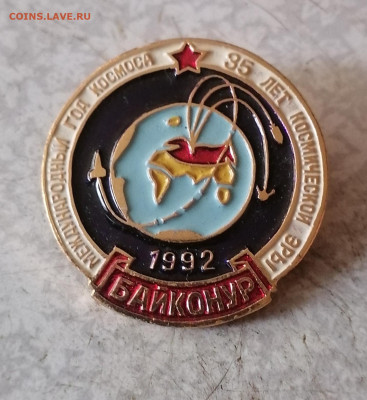 35 лет Байконура 17.09.25 - IMG_20250912_172337