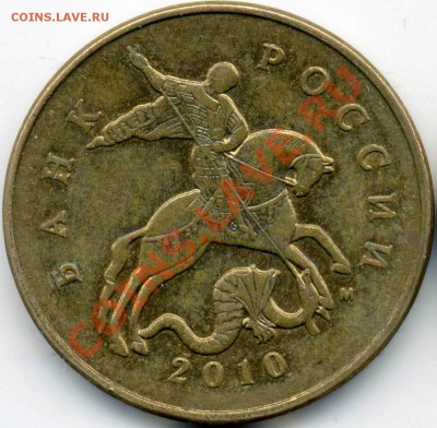 Есть на обмен - 50 копеек 2010 шт. Б - 001