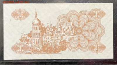 Украина купоны -карбованцы 1, 3, 10,25 1991 г 15.09 в 22-00 - FullSizeRender - 2025-09-12T174533.628