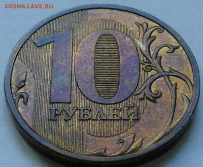 10 руб 2009 года ММД шт-1.1Г! До 14.09.2025 года 22:00 мск. - 20250912_142637-1