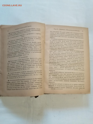 Свод законов Российской империи. 1886 г. До 18 09 2025 - IMG_20250912_181957
