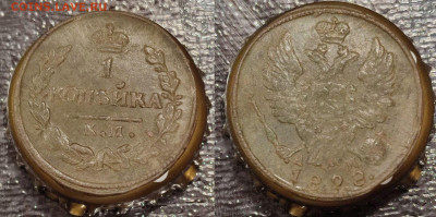копейка 1828 КМ АМ до 22:00 18.09.25 - 1к1828КМАМ