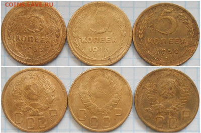 5 копеек 1935.45.50 До 15.09.25 в 22.00мск - щщщоо