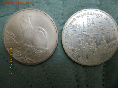 3 рубля соболь и 850 лет Москвы - IMG_0942.JPG