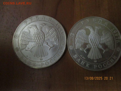 3 рубля соболь и 850 лет Москвы - IMG_0940.JPG