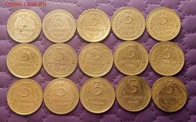 3 копейки 1926-57. До 14.09.25 в 22.00 - IMG_20250912_214944