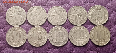 10 копеек 1931-57. До 14.09.25 в 22.00 - IMG_20250912_220328