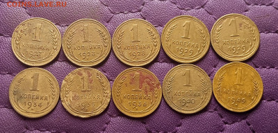 1 копейка 1927-49. До 14.09.25 в 22.00 - IMG_20250912_220552