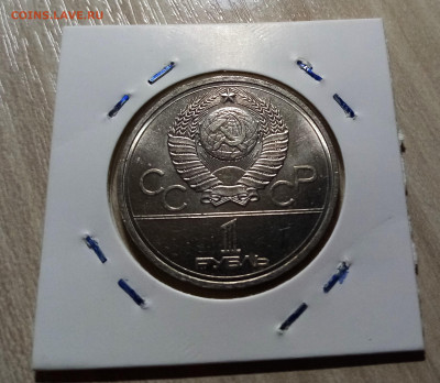 1 руб 1978 г Кремль unc блеск до 17.09 - 2я