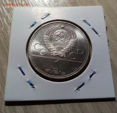 1 руб 1980г Моссовет unc блеск до 17.09 - ч2