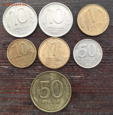10,50 копеек 1,2,5,10,20,25,50,100₽ 1991-2017 - 9652E463-23B6-4098-8DB1-250BA7457CB3
