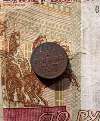 2 копейки 1879(2шт),1880 С. П. Б. - 79р1