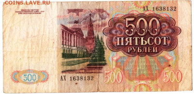 500 рублей 1991 г. до 19.09.25 г. в 23.00 - 073