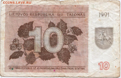 ЛИТВА 10 талонов 1991 г. до 19.09.25 г. в 23.00 - 074