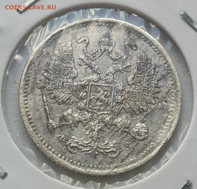 10 копеек 1901г СПБ ФЗ, до 18.09 22:00 мск - 4
