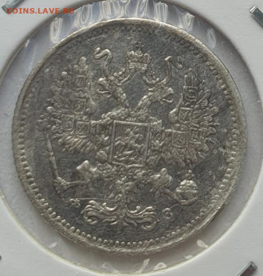 10 копеек 1901г СПБ ФЗ, до 18.09 22:00 мск - 3