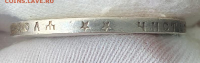 1 рубль 1897г. ** , до 18.09.25 22:00 мск - 5