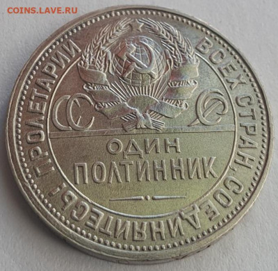50 копеек 1926г ПЛ, до 18.09.25 22:00 мск - 4