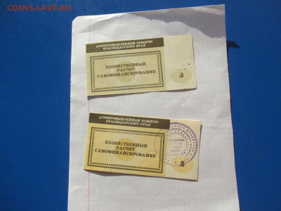 Краснодарский АГРОПРОМ Рисоводческий Совхоз - IMG_1865.JPG