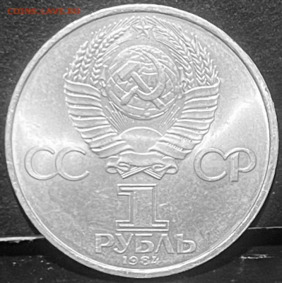 1 рубль Менделеев ,Попов, Циолковский До 15.09. В 22-00 мск - FullSizeRender - 2025-09-13T113847.842