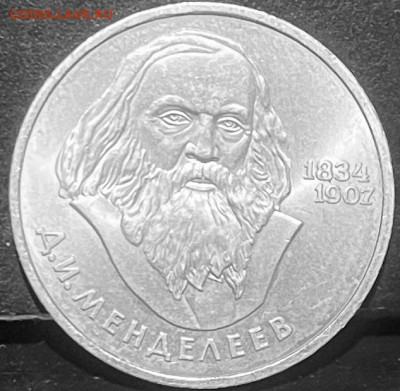 1 рубль Менделеев ,Попов, Циолковский До 15.09. В 22-00 мск - FullSizeRender - 2025-09-13T113845.352