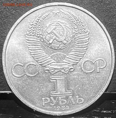 1 рубль Менделеев ,Попов, Циолковский До 15.09. В 22-00 мск - FullSizeRender - 2025-09-13T114134.961