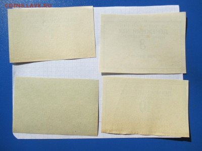 Денежный чек . колхоз ,,Победитель,, 1988 года 4 шт. - IMG_1845.JPG