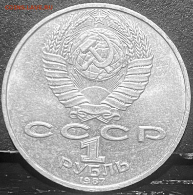 1 рубль Менделеев ,Попов, Циолковский До 15.09. В 22-00 мск - FullSizeRender - 2025-09-13T114356.555