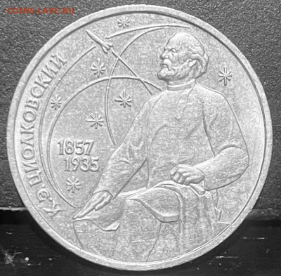 1 рубль Менделеев ,Попов, Циолковский До 15.09. В 22-00 мск - FullSizeRender - 2025-09-13T114354.625