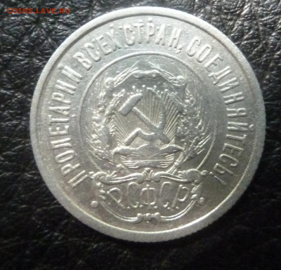 20 коп 1921 г - P1250475_cr