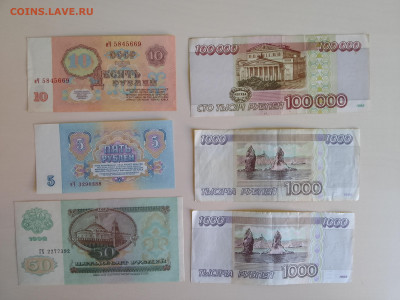 100000 р 1995 и 1000 р 1995-2 шт+бонус до 19.09.25 в 22-00 - IMG_20250913_114956