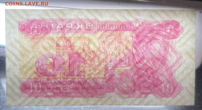 Украина купоны -карбованцы 1, 3, 10,25 1991 г 15.09 в 22-00 - FullSizeRender - 2025-09-13T130241.420