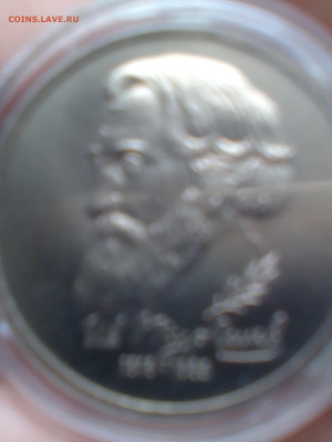 1 рубль Тургенев.UNC. - IMG_2025-09-13-12-56-19-531